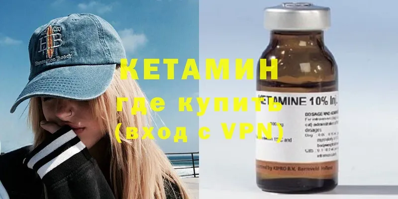 площадка наркотические препараты  Калач  КЕТАМИН ketamine 